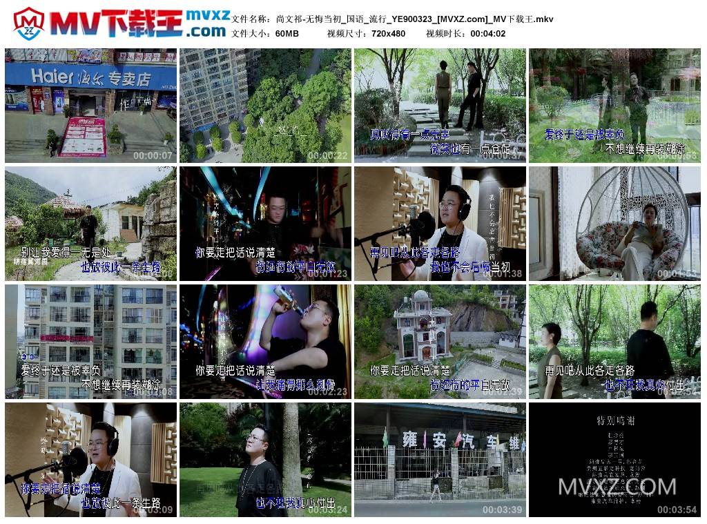 尚文祁-无悔当初_国语_流行_YE900323